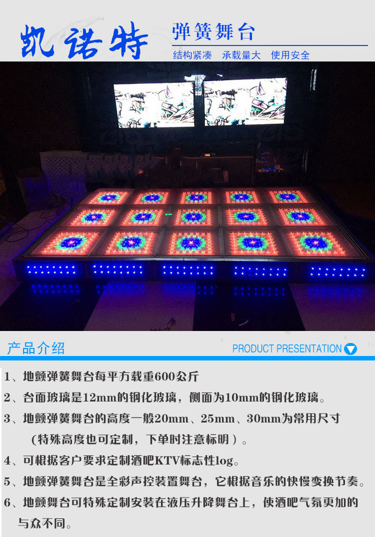 如何為您的酒吧定制地顫舞臺 打造極致蹦迪體驗